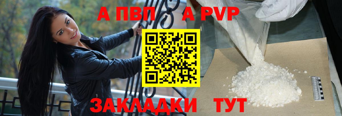 APVP Соль  Вход с VPN  Заводоуковск  цена   Alfa_PVP мука  A-PVP Crystall 