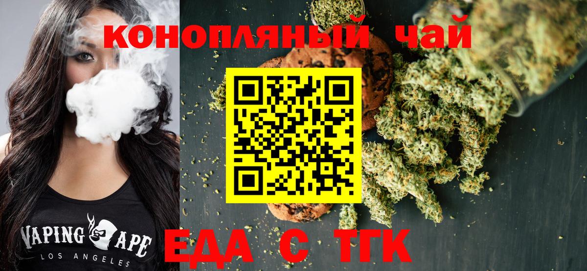 Cannafood марихуана  Вход с VPN  Заводоуковск 