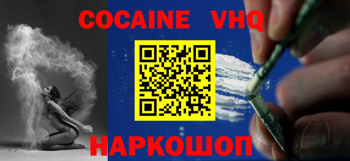 КОКАИН FishScale Заводоуковск