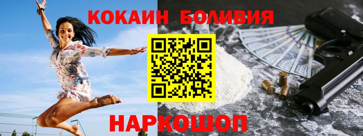 КОКАИН 97%  Вход с VPN  Кокаин Columbia  Заводоуковск 