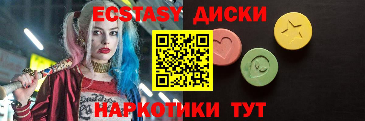 Ecstasy  MEGA онион  Экстази Punisher  Вход с VPN  Заводоуковск  Ecstasy TESLA 