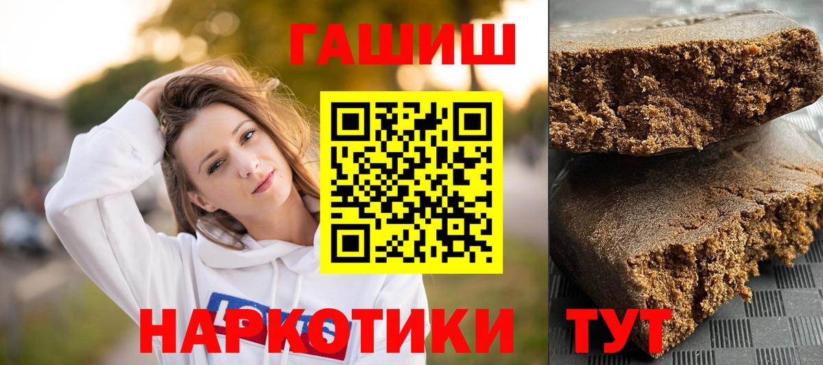 ГАШ гашик  ГАШ гашик  где можно купить   Вход с VPN  Заводоуковск 