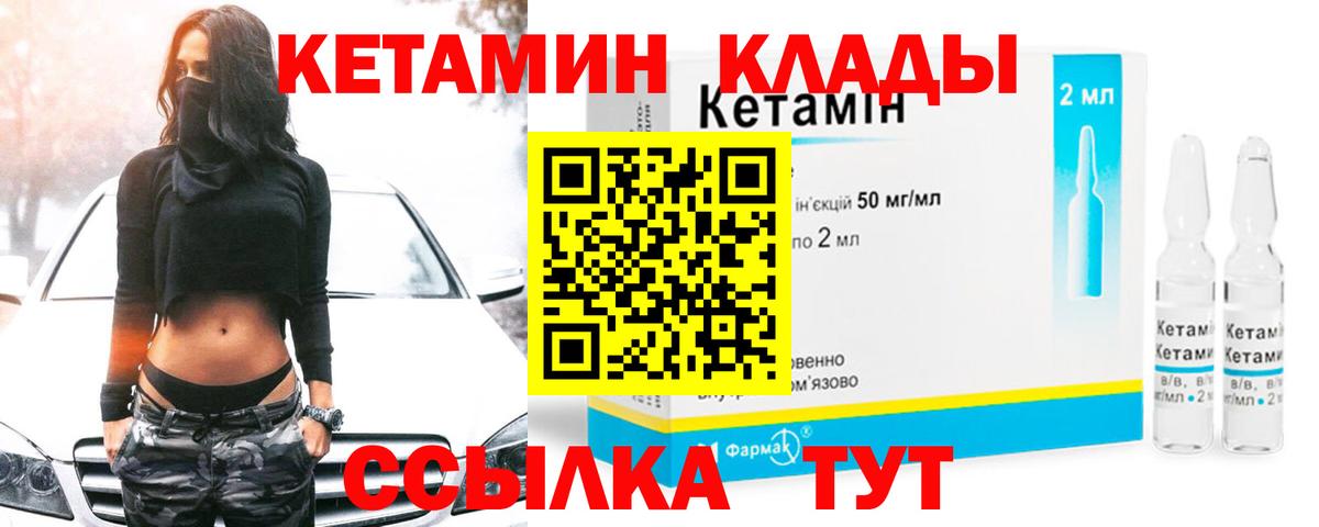 Заводоуковск  Кетамин ketamine  блэк спрут ссылки  Вход с VPN 