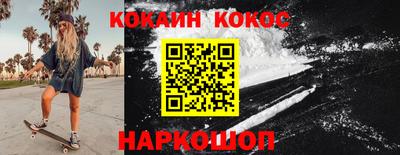 кокаин Краснокаменск