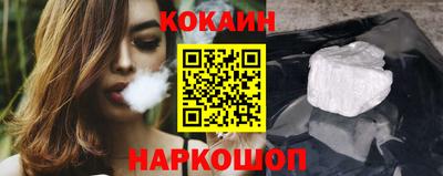 кокаин Краснокаменск