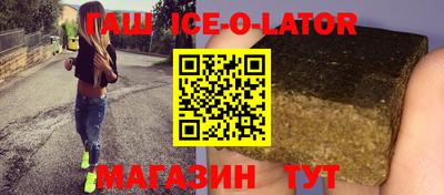 синтетический гашиш Краснодар