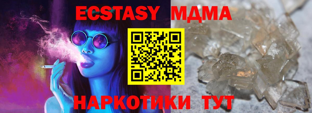 MDMA молли  Вход с VPN  Заводоуковск  МДМА молли 