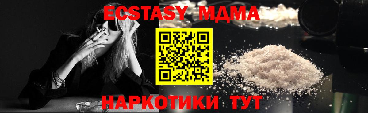 МДМА кристаллы Заводоуковск