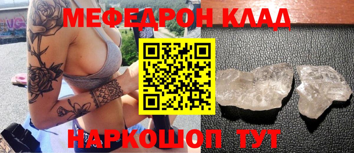 Мефедрон мука Заводоуковск