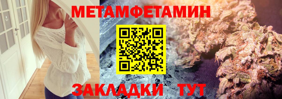 Метамфетамин витя  Вход с VPN  Заводоуковск  Метамфетамин витя 