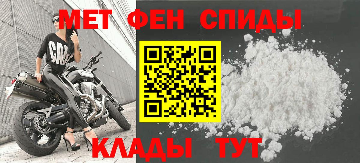 Первитин пудра Заводоуковск