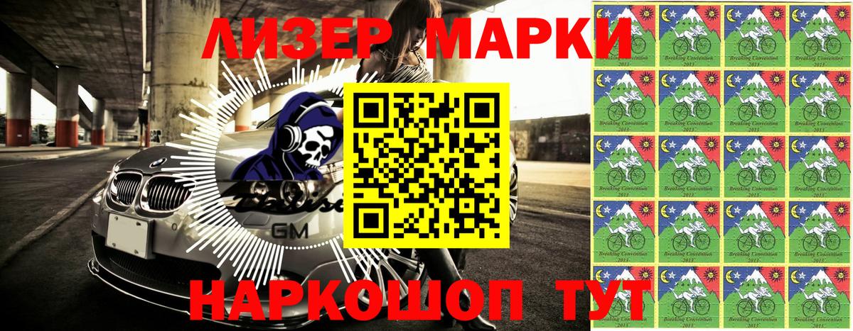 купить закладку  Вход с VPN  Заводоуковск  Марки N-bome 1500мкг 