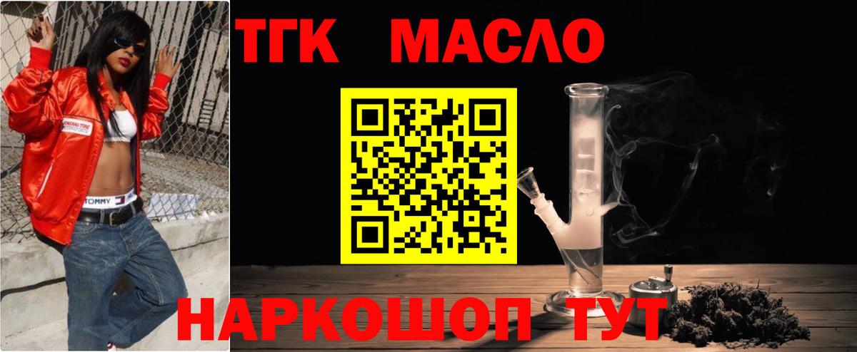 Заводоуковск  Дистиллят ТГК вейп  ТГК вейп  Вход с VPN 